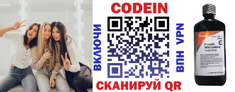 даркнет сайт  blacksprut зеркало  Кодеиновый сироп Lean Purple Drank  Волчанск 