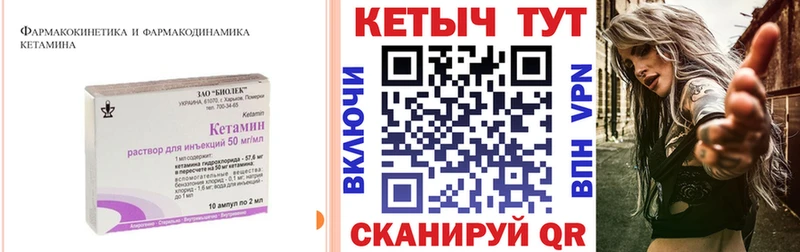 Кетамин VHQ  где продают   Волчанск 